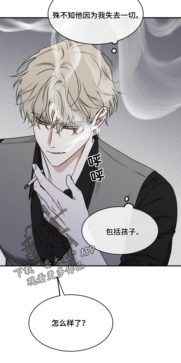 第119章：【第二季】三个办法16