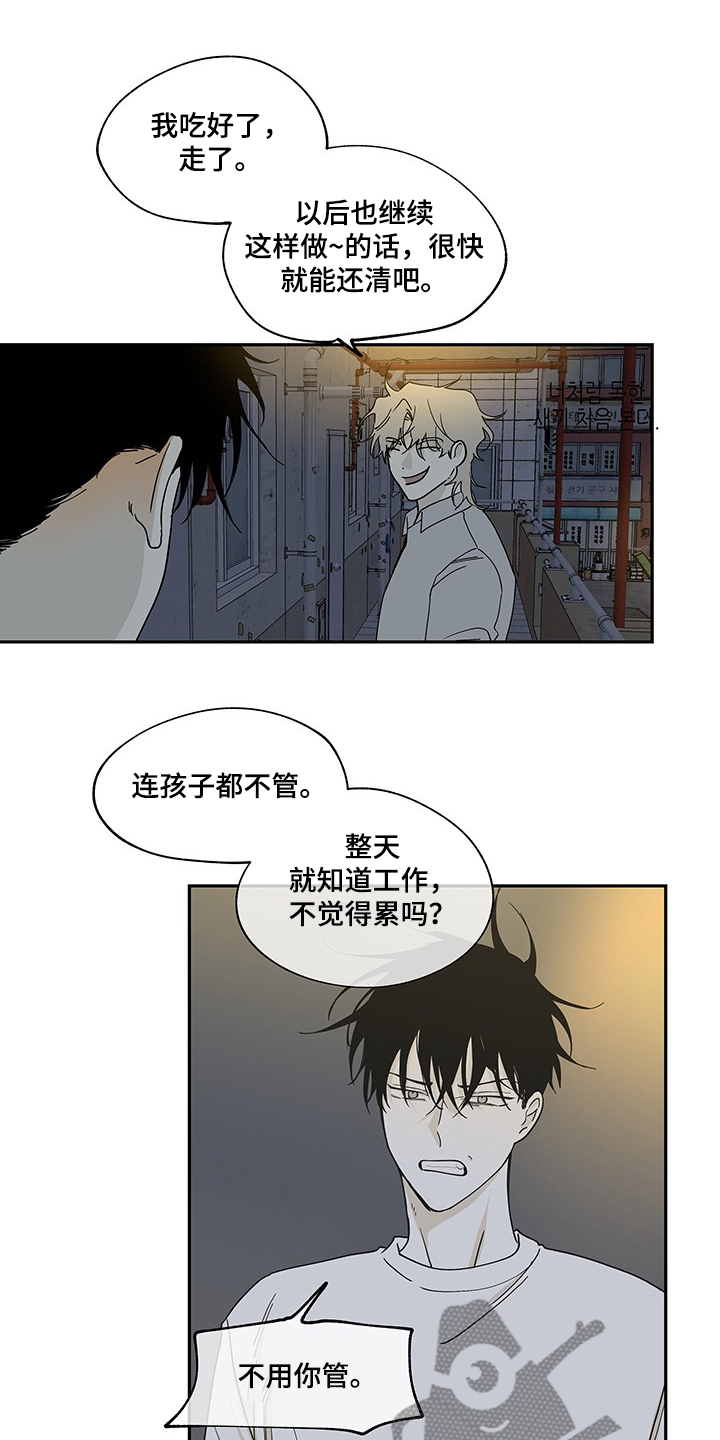 第13章：那个人怎么样0