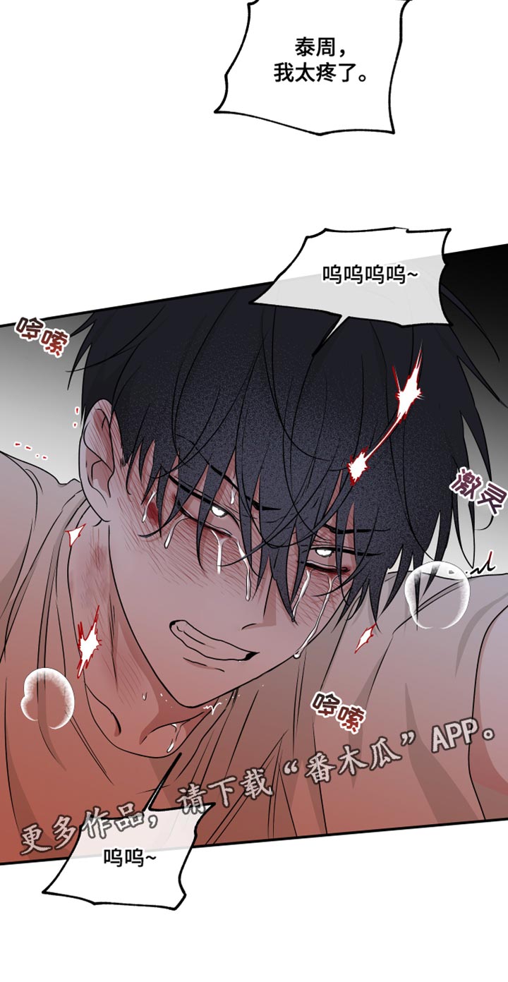 第109章：【第二季】我不可以没有你28