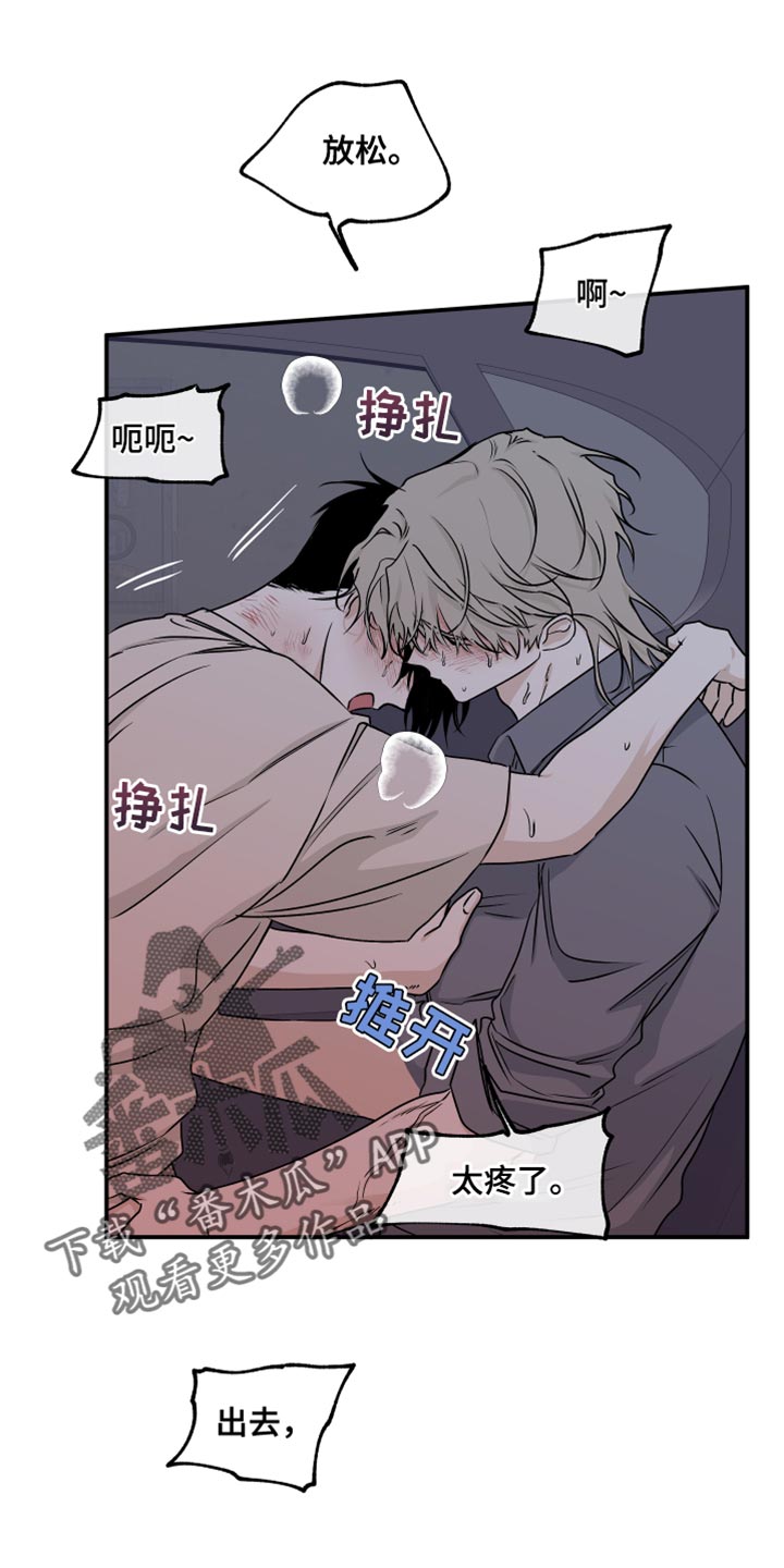 第110章：【第二季】还没结束0