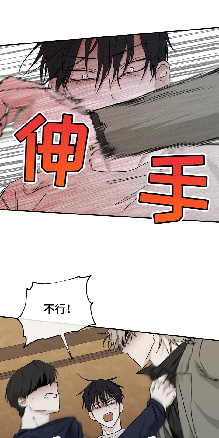 第91章：【第二季】我是因为担心你9