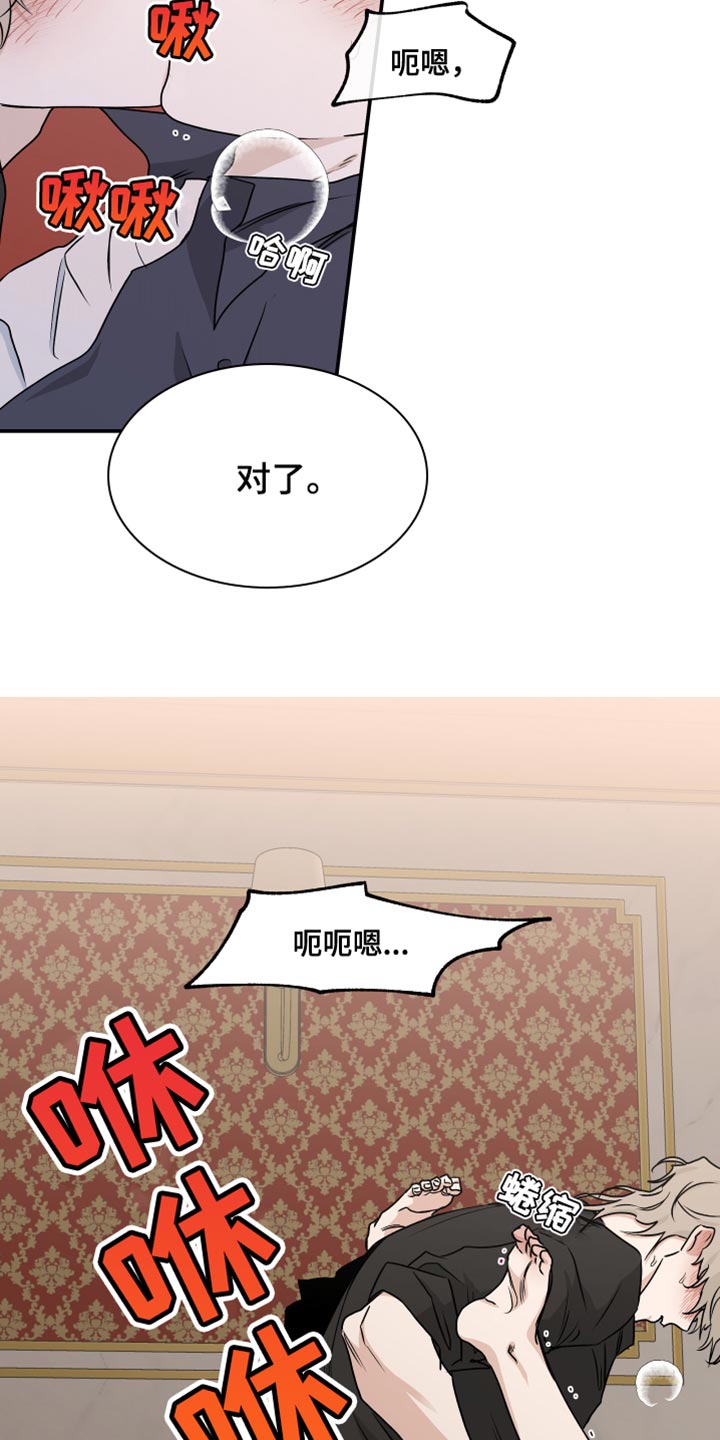 第88章：【第二季】没事1