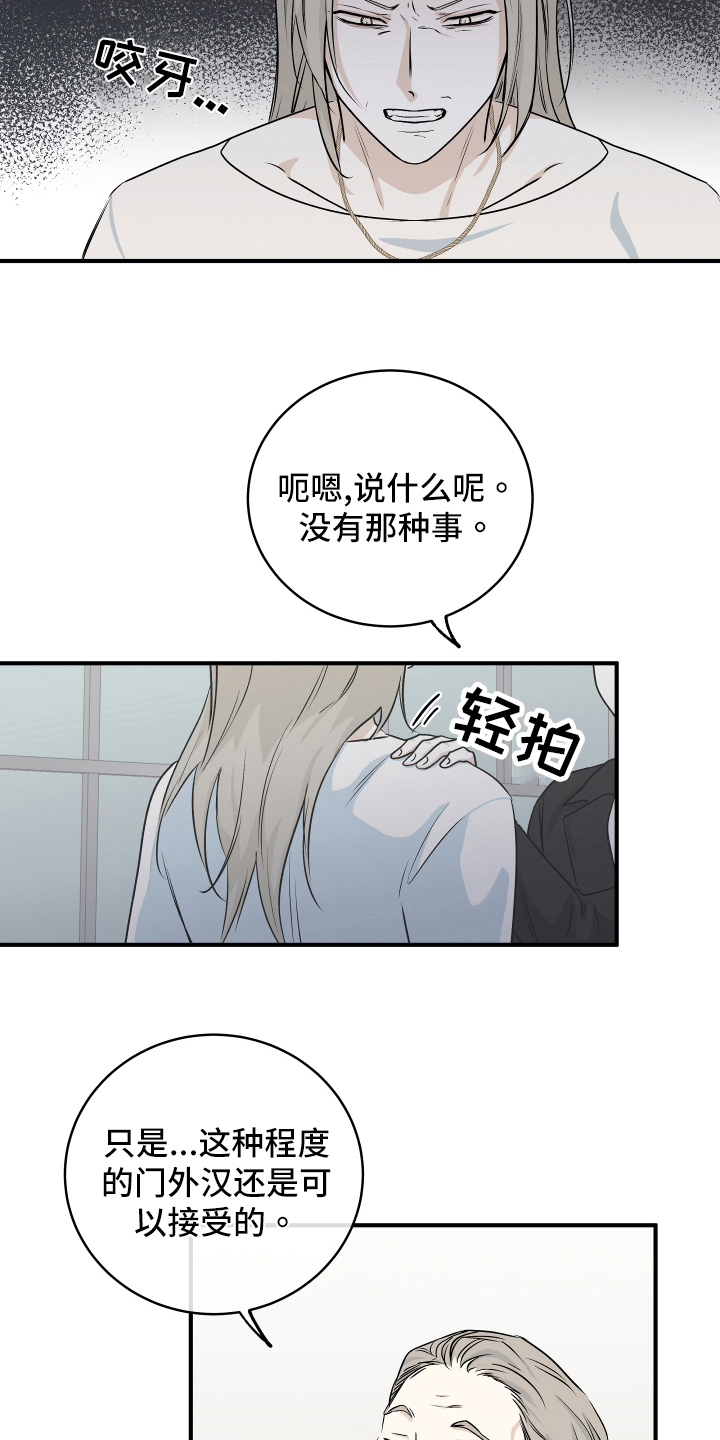 第82章：【第二季】结果9