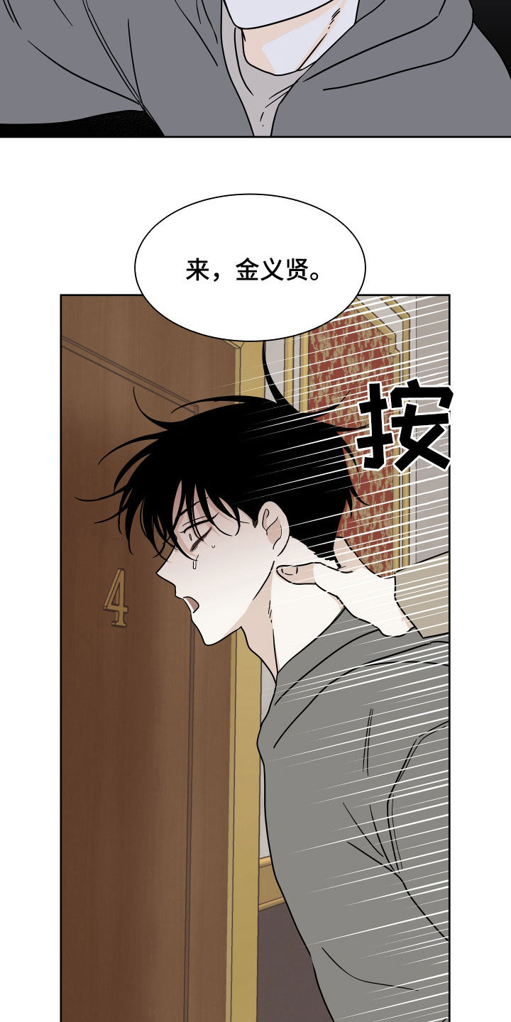第47章：好害怕7