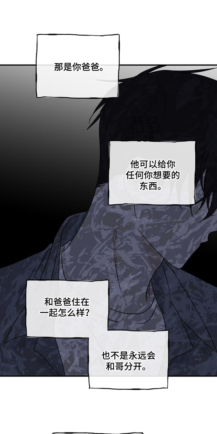 第118章：【第二季】想逃跑11