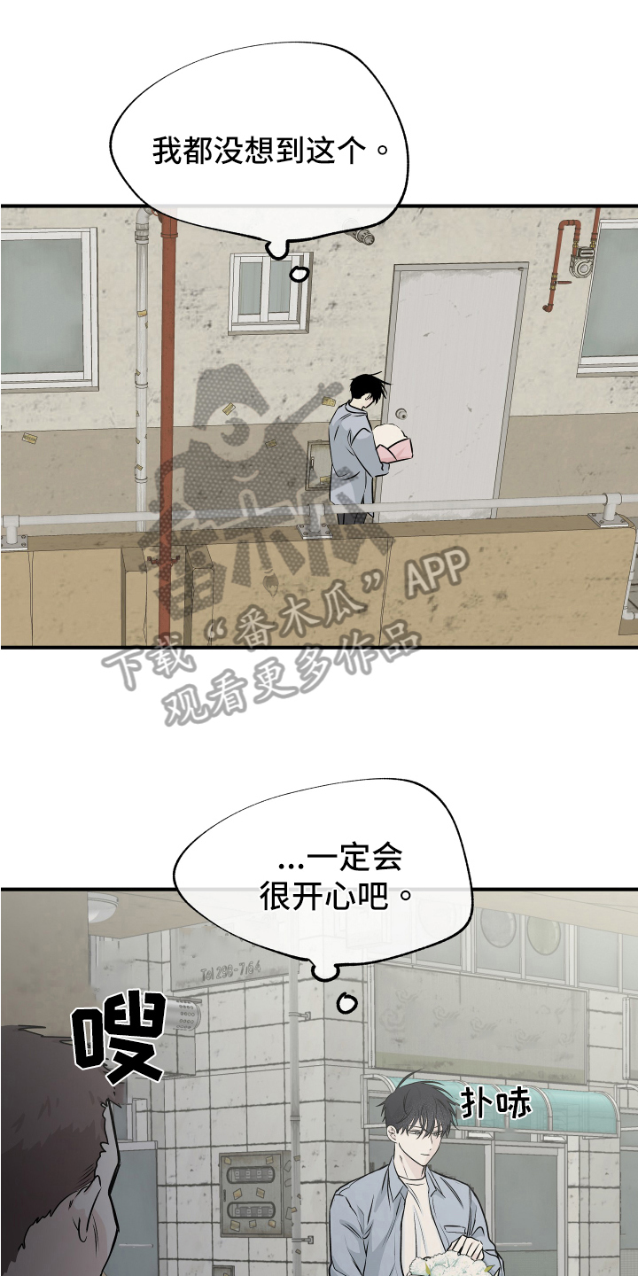 第74章：【第二季】找上门5