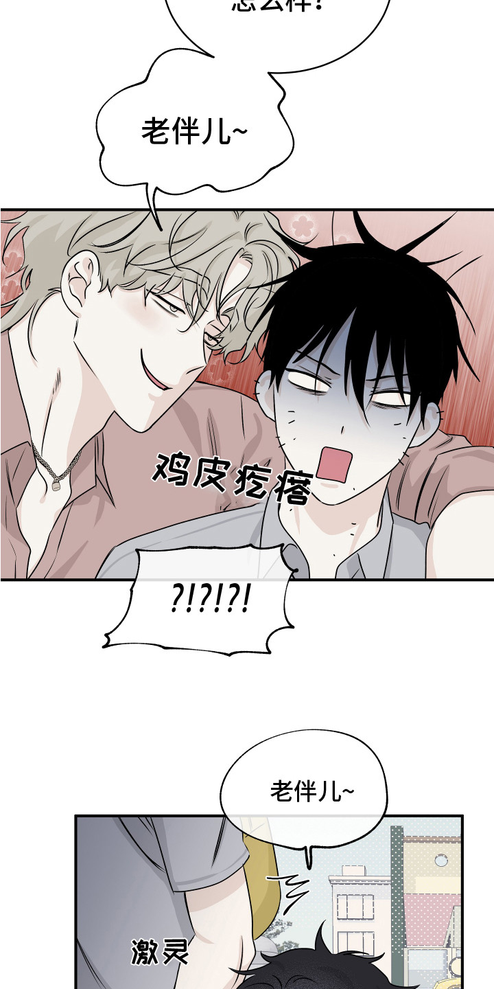 第72章：【第二季】接孩子20