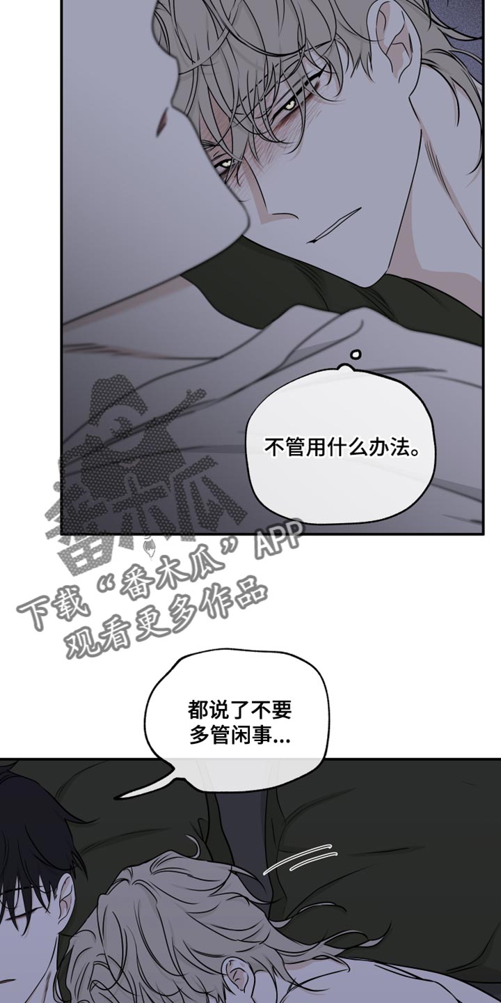 第124章：【第二季完结】我不会让你们再分开19