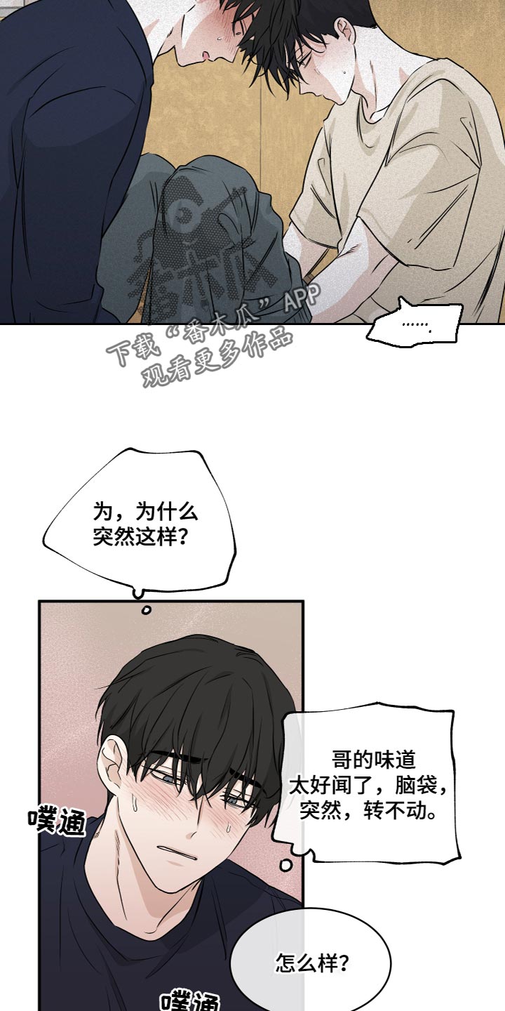 第90章：【第二季】你们在干嘛？21