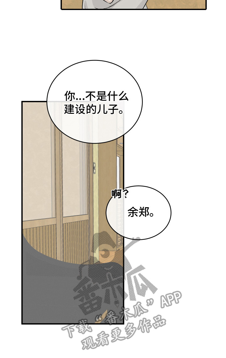 第72章：【第二季】接孩子7