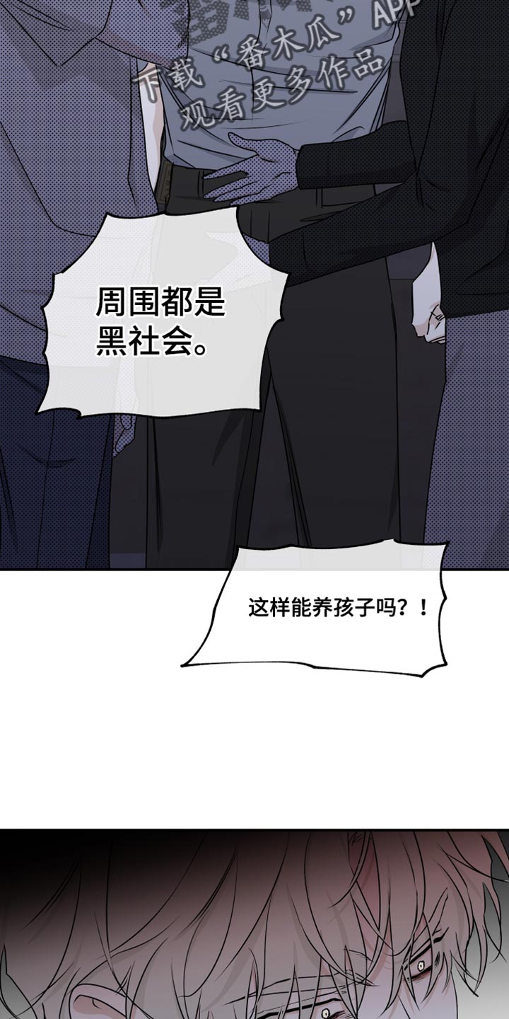 第115章：【第二季】无法承诺5