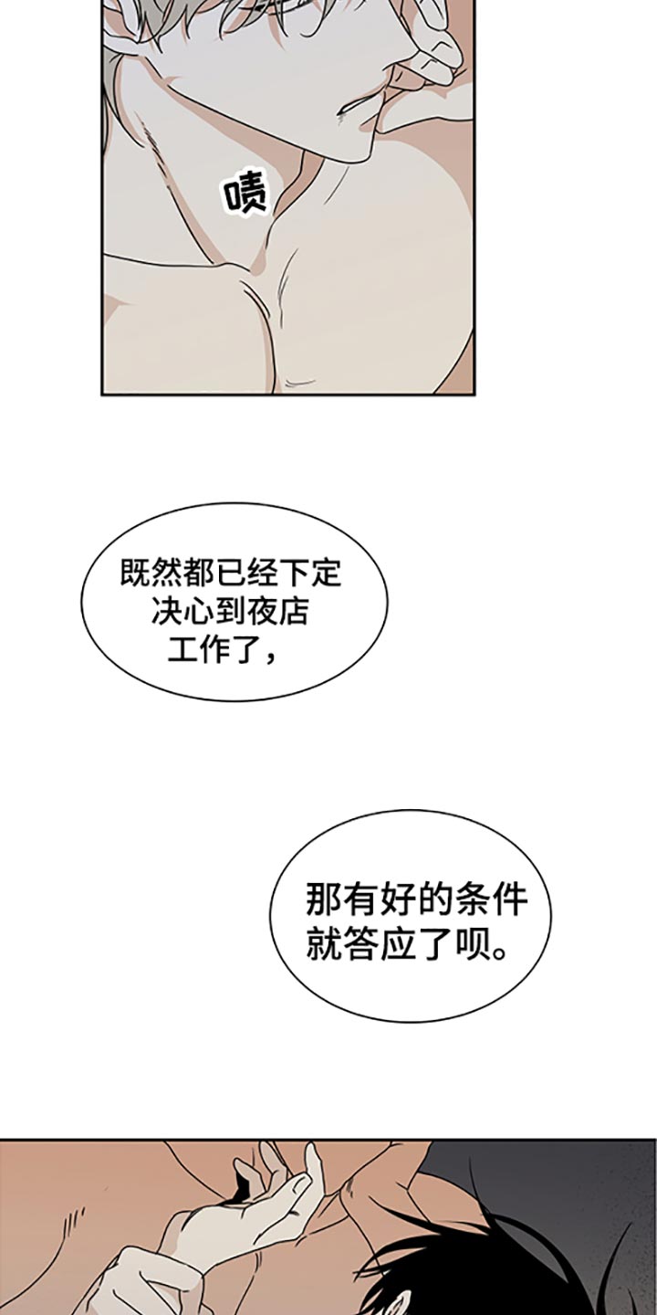 第57章：不理解9