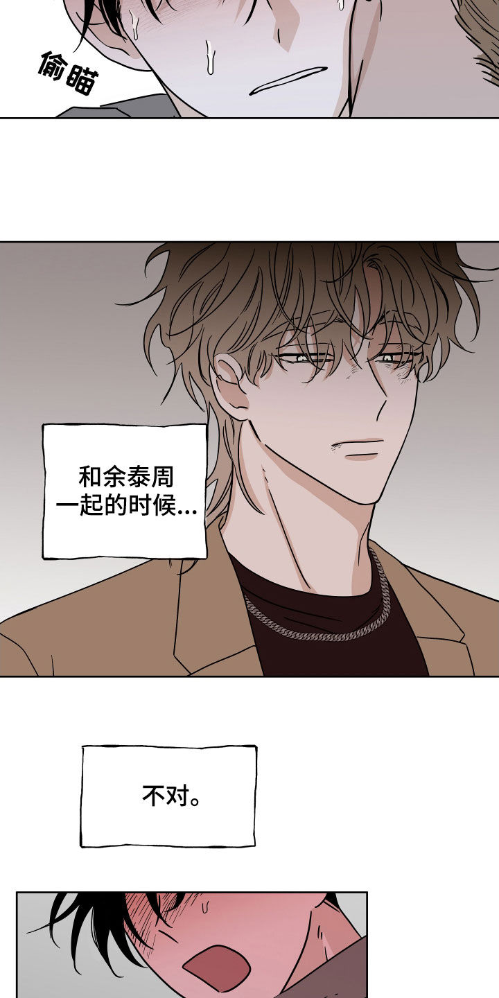 第47章：好害怕17