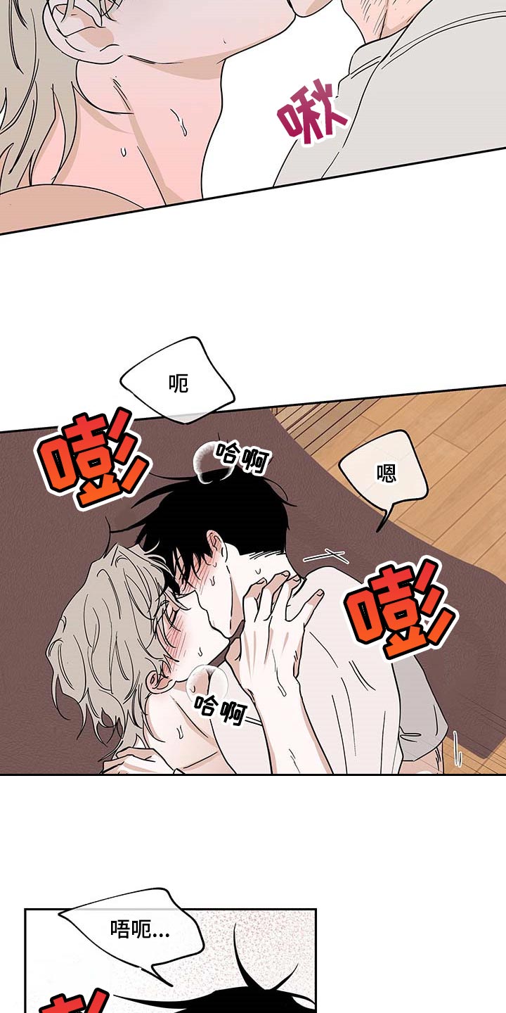 第24章：等什么等12