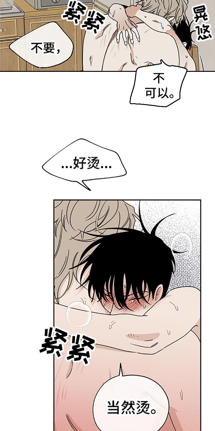 第56章：喂水12
