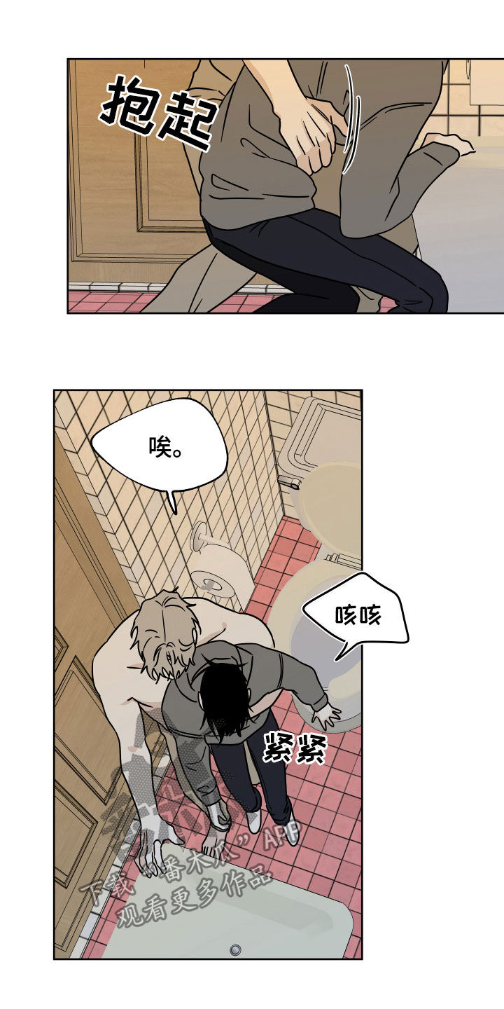 第50章：催吐11