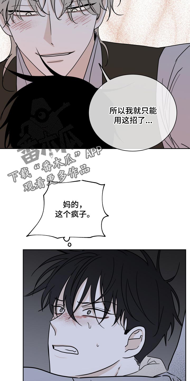 第41章：被骗了13