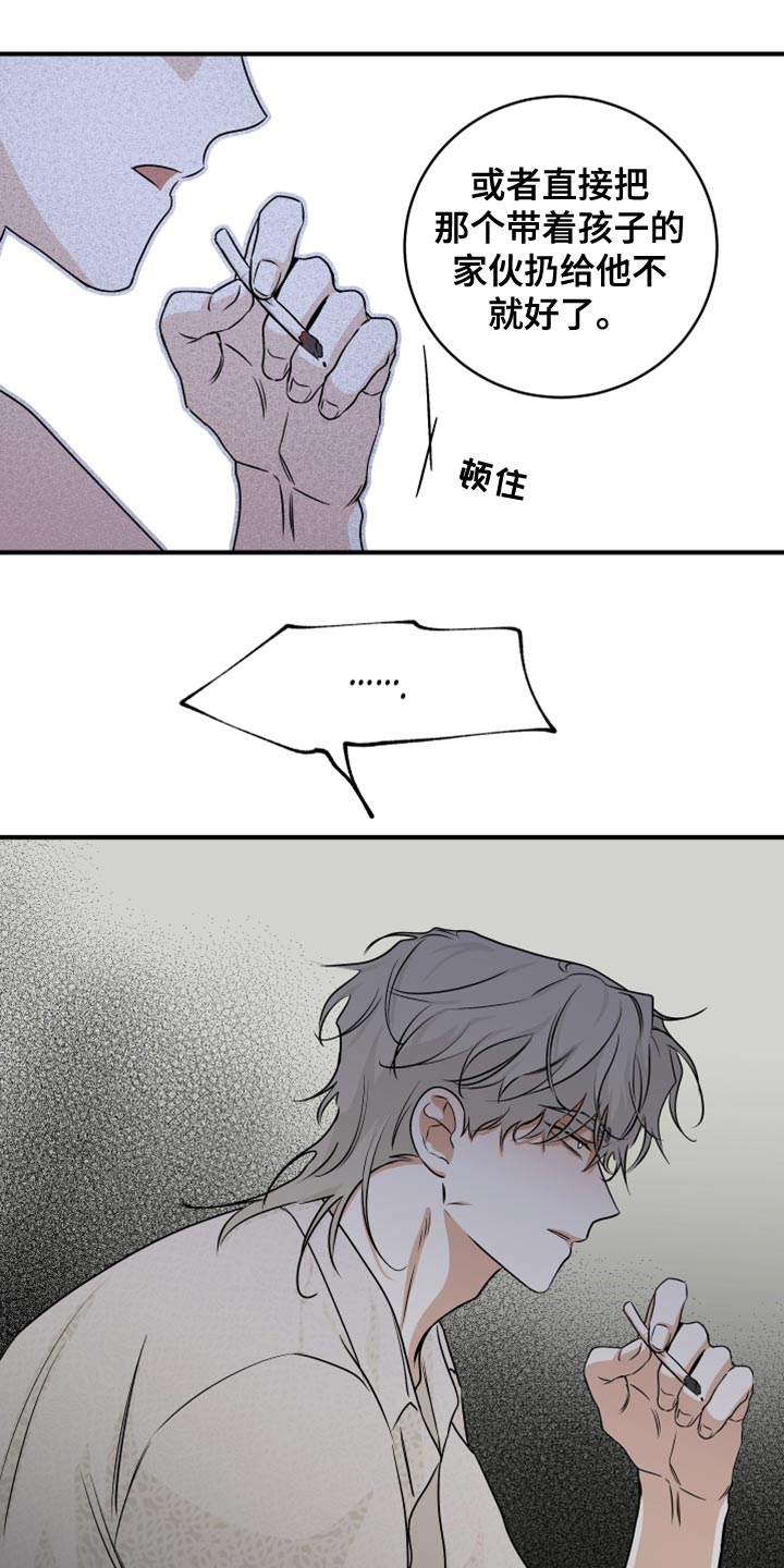 第79章：【第二季】剩下一个办法了17