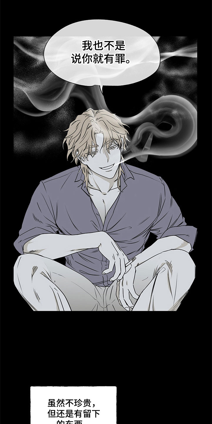 第2章：追债人15