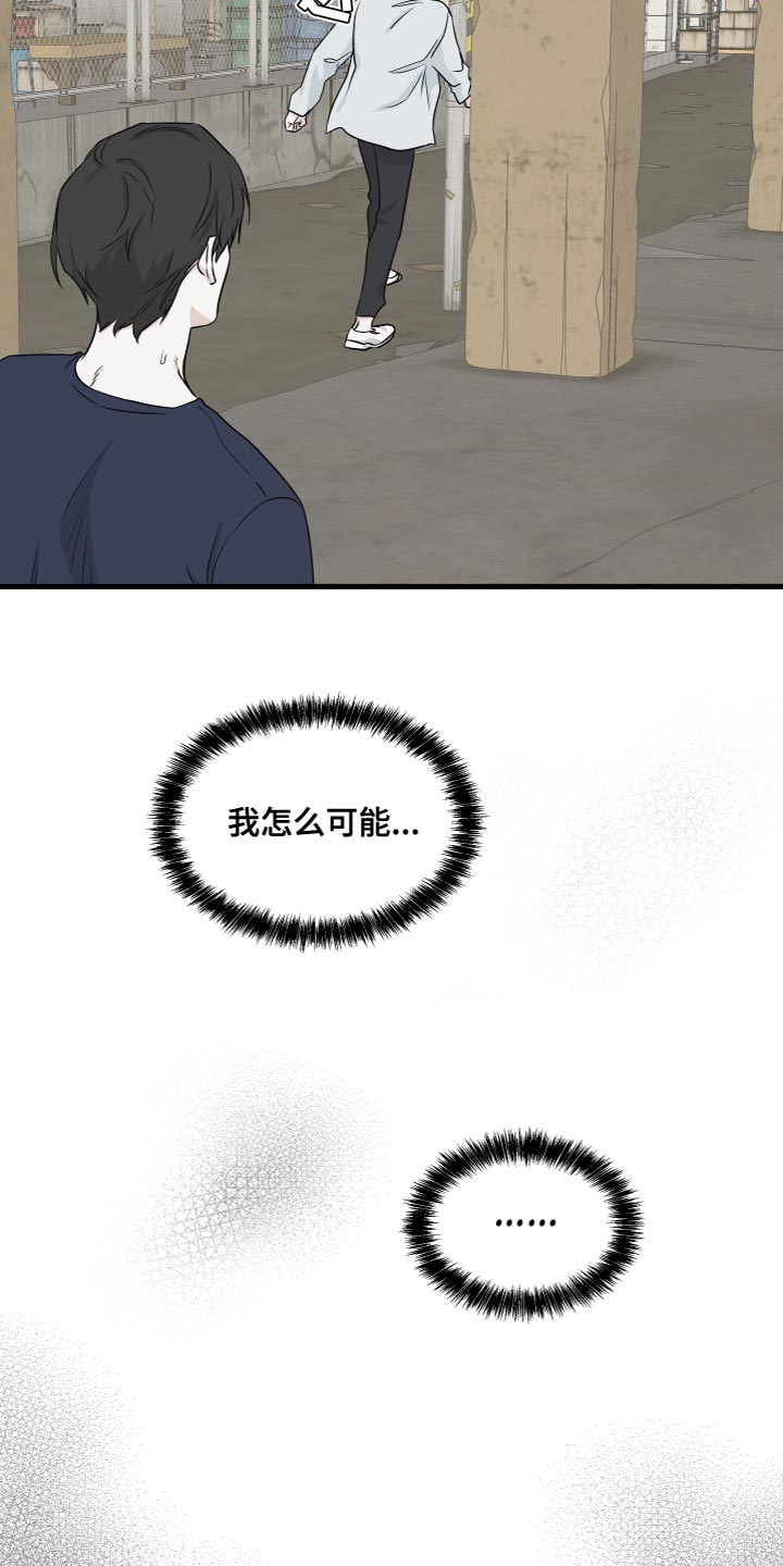 第98章：【第二季】窒息21