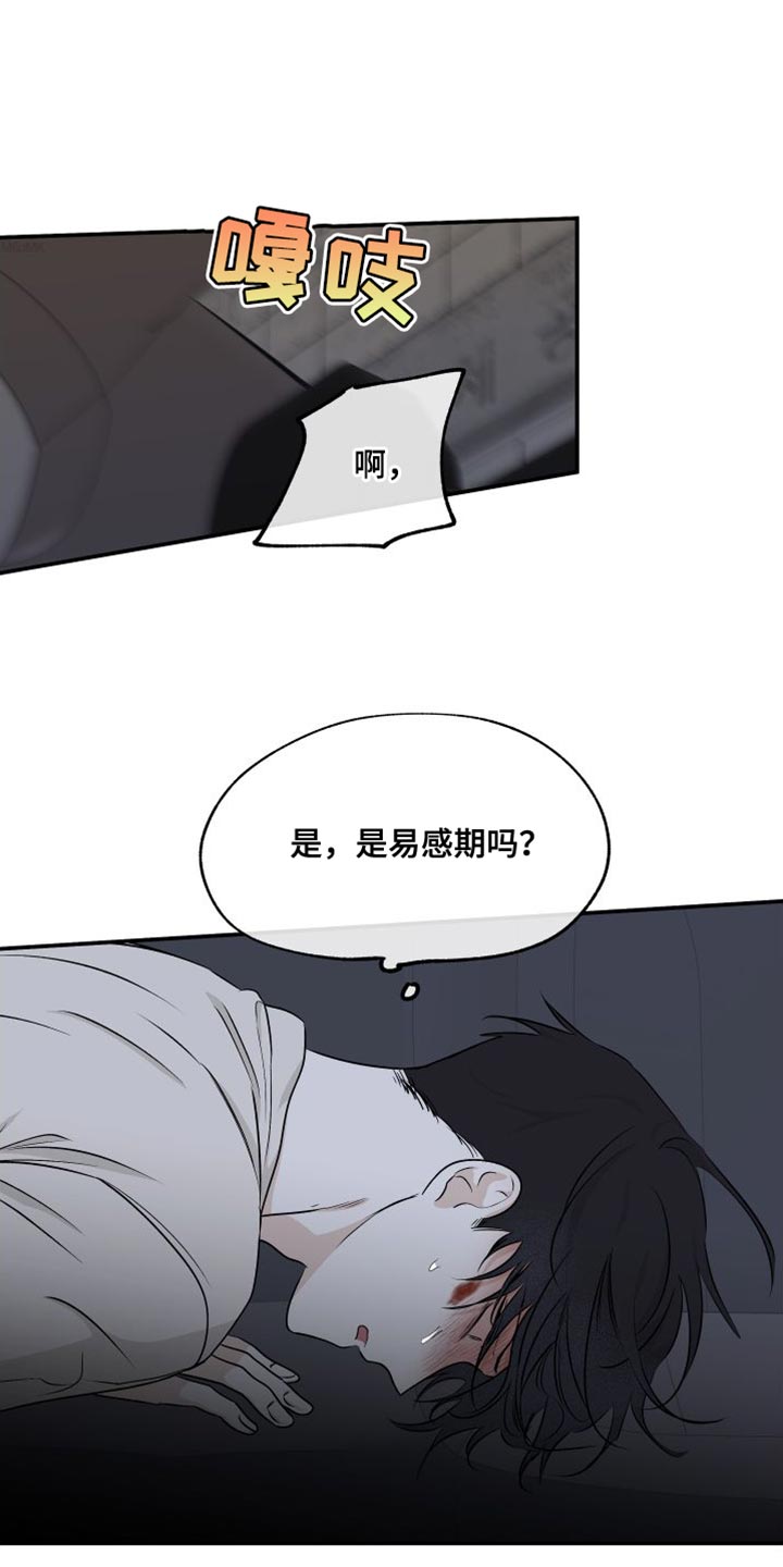 第107章：【第二季】你得无条件配合我0