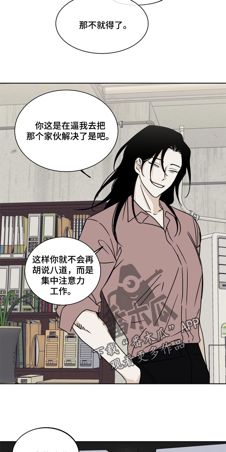 第43章：适可而止18
