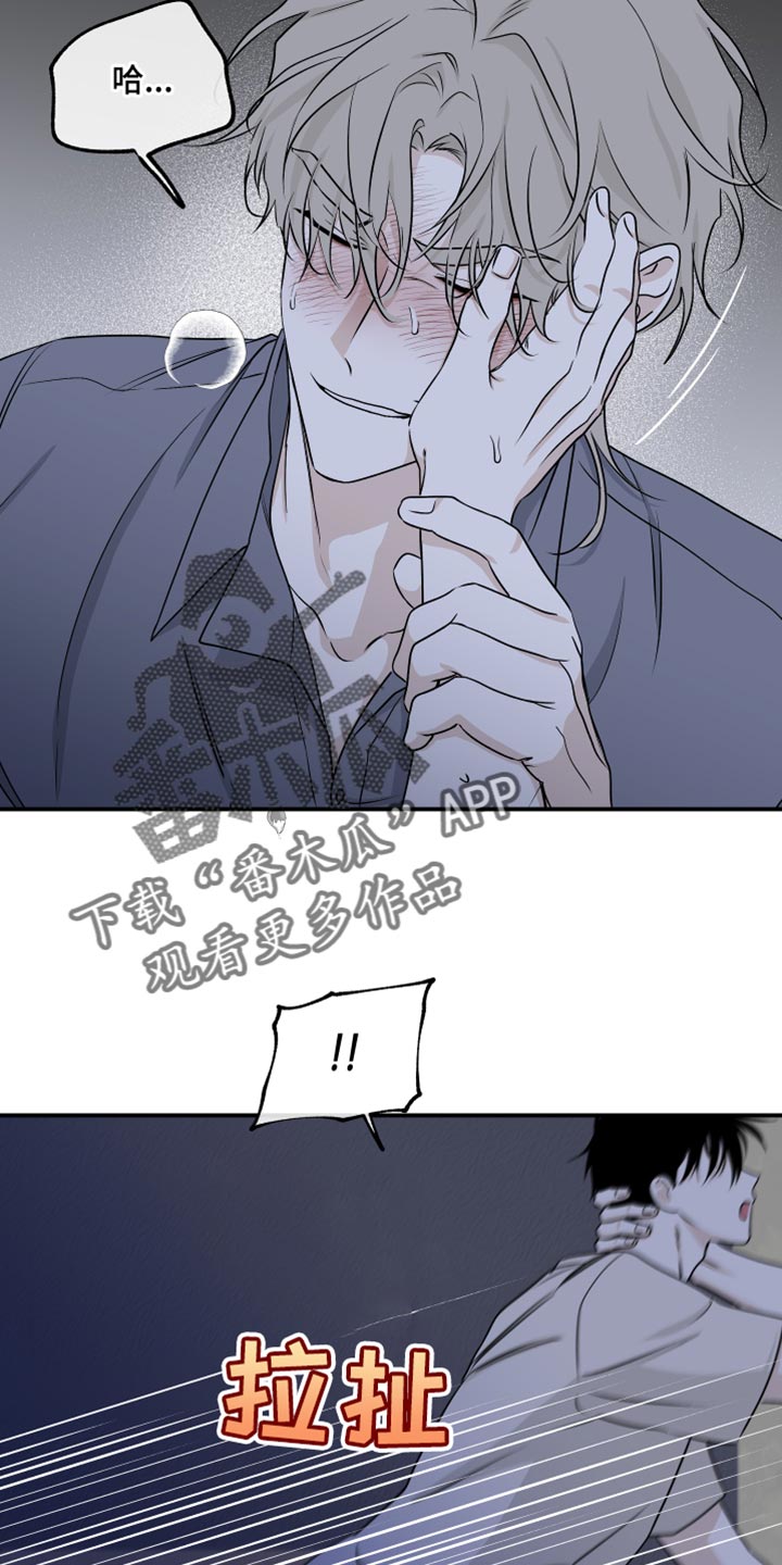 第105章：【第二季】我现在需要你8