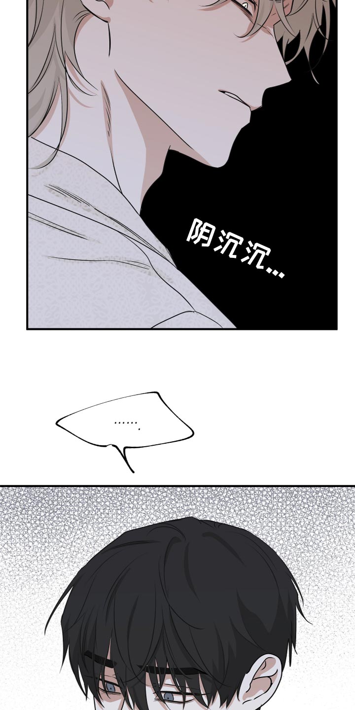 第78章：【第二季】道歉7