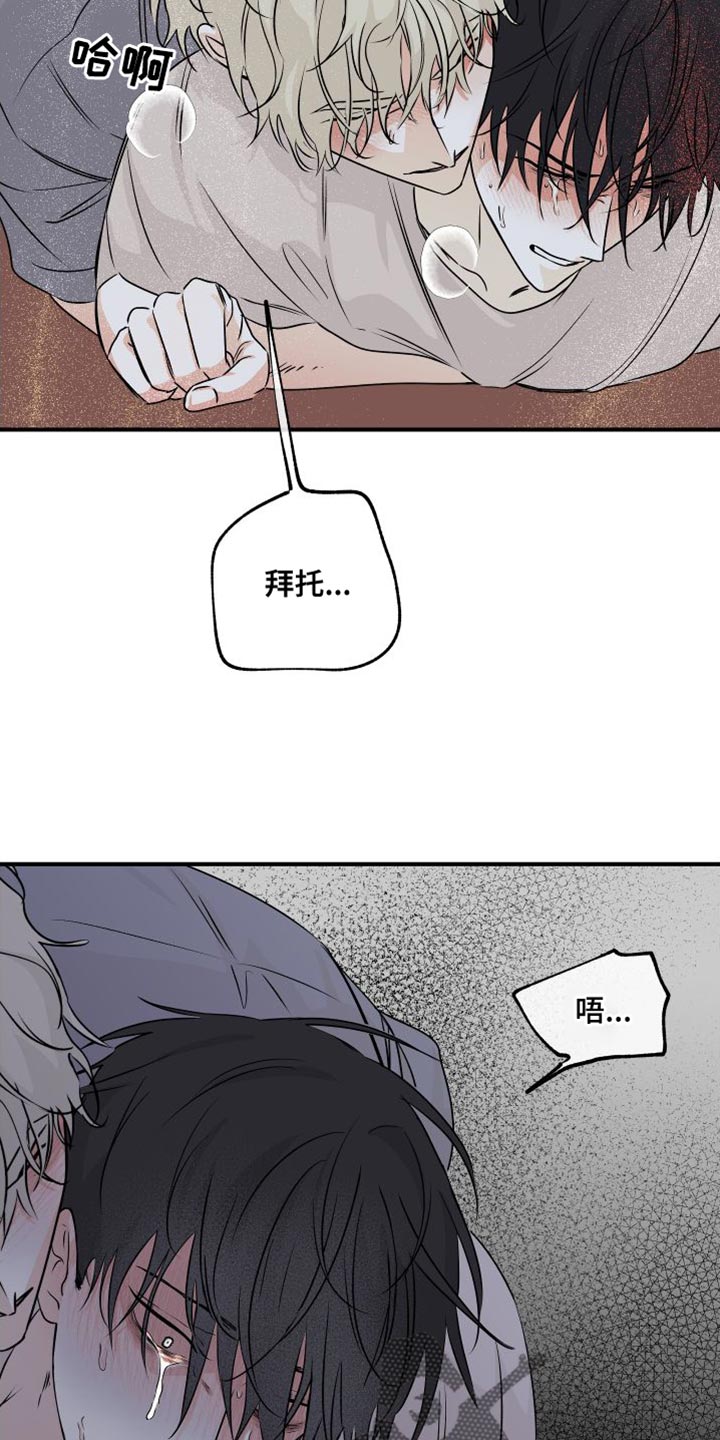 第107章：【第二季】你得无条件配合我16