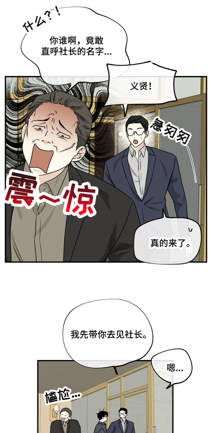 第85章：【第二季】唯一的经济来源4