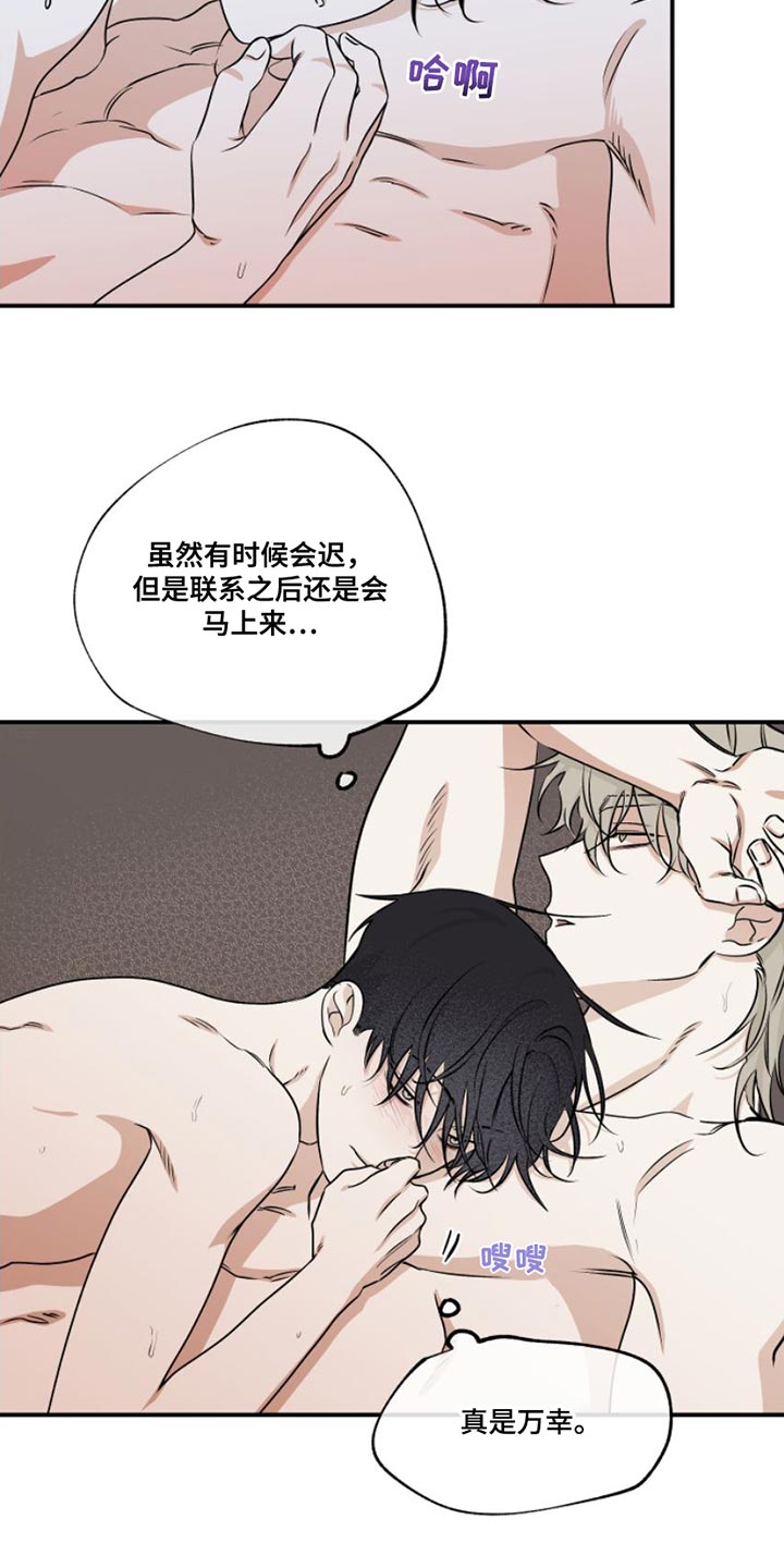 第103章：【第二季】多情6