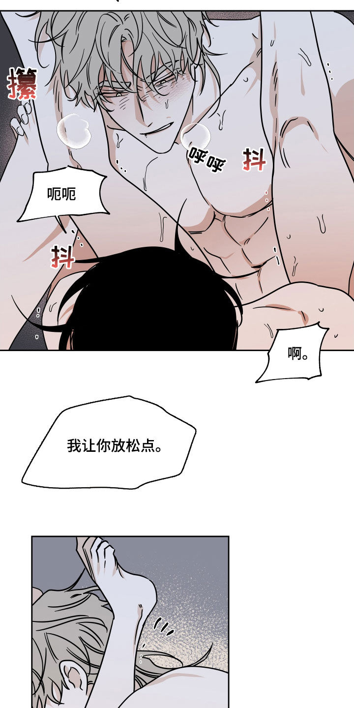 第52章：被吃的死死的4