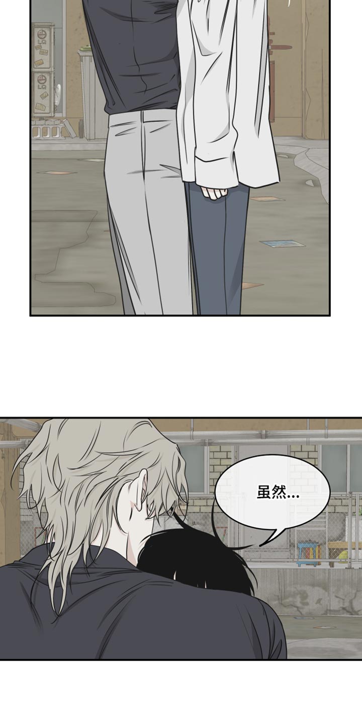 第122章：【第二季】讨厌我自己6