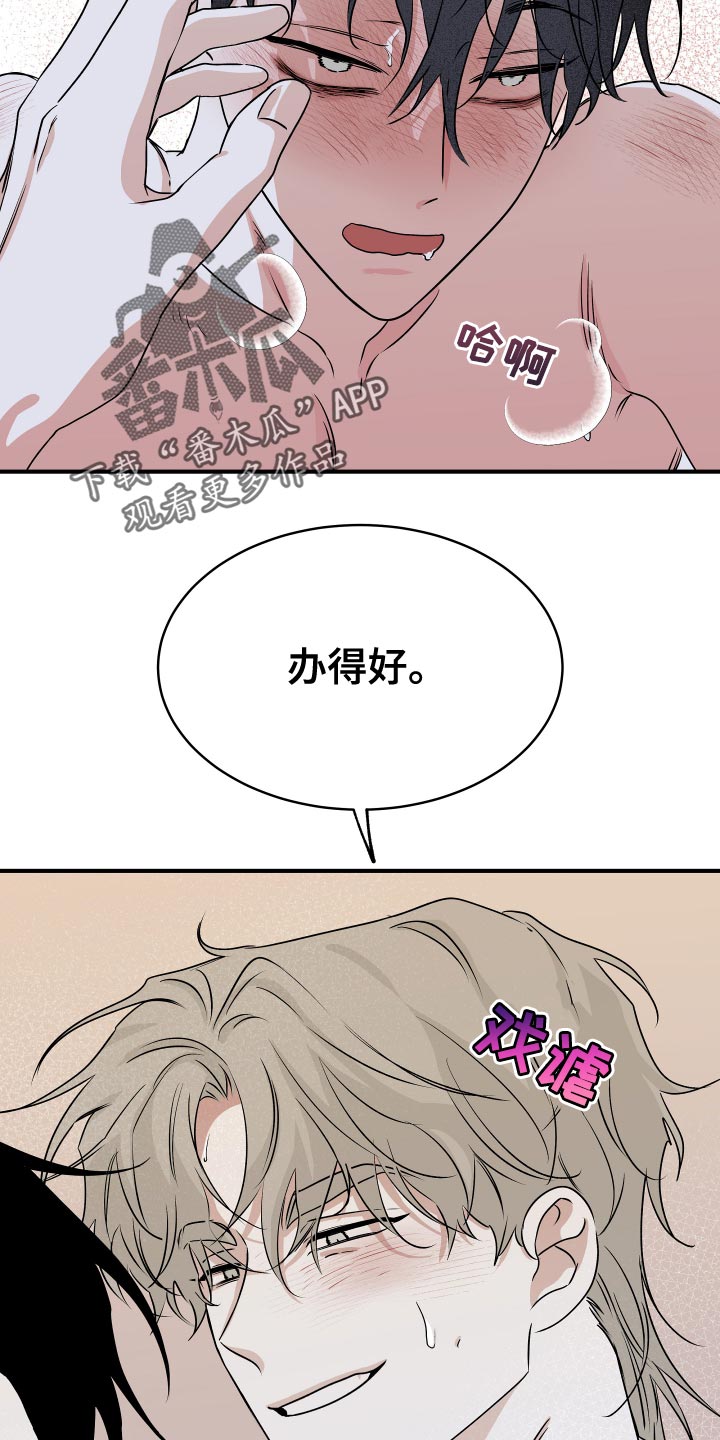 第67章：【第二季】期待你的温柔6