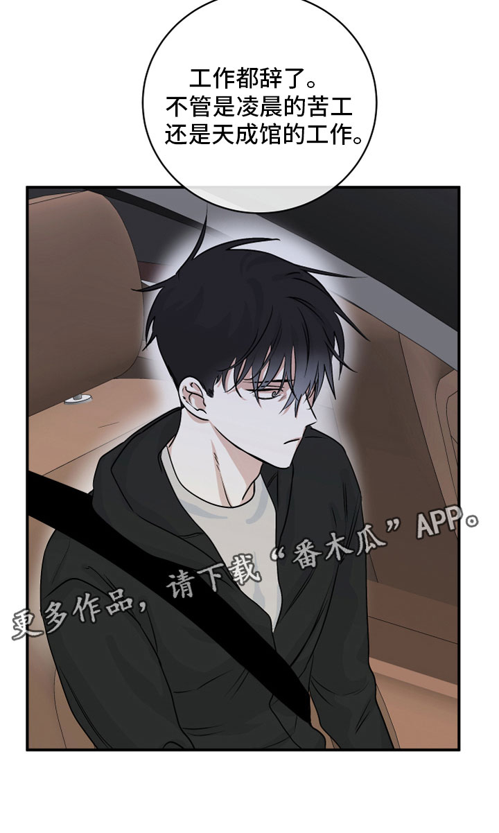 第60章：【第二季】给我钱30