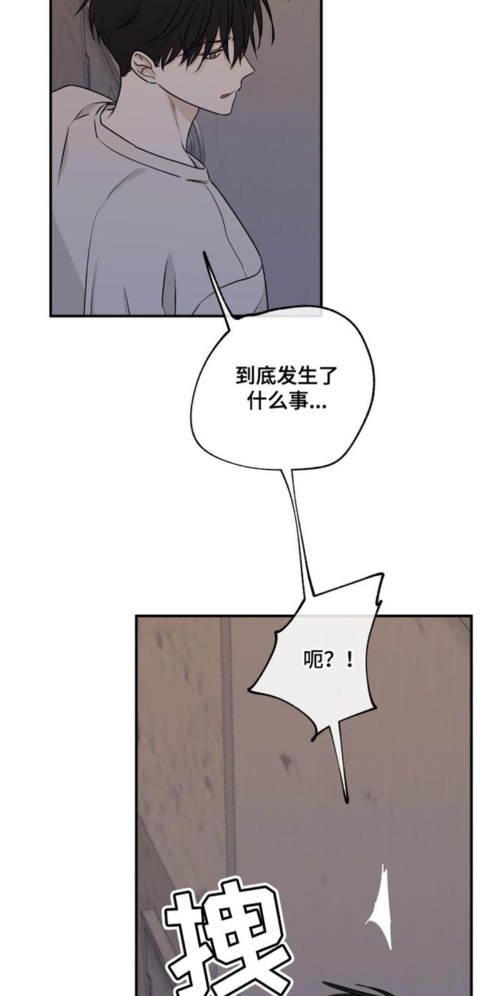 第106章：【第二季】我不过去1