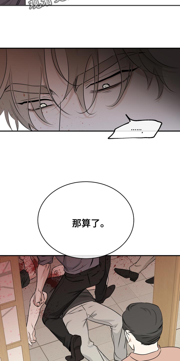 第104章：【第二季】我得回家16