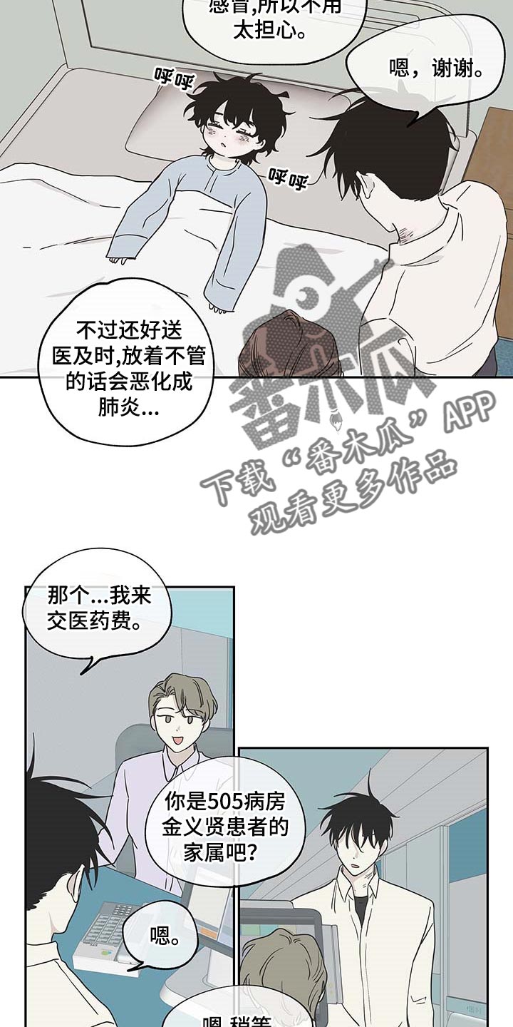 第18章：花香5