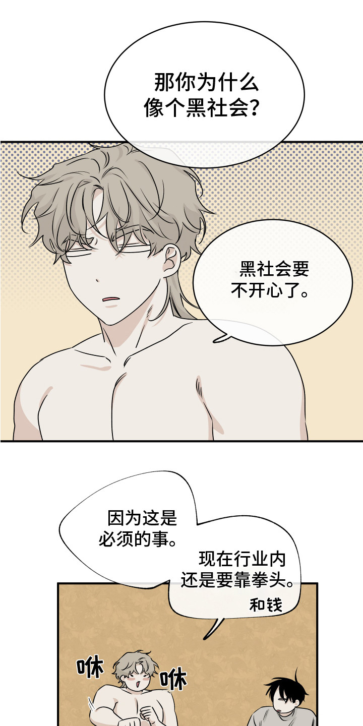 第72章：【第二季】接孩子8