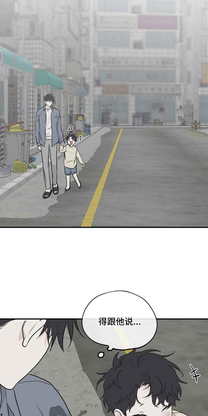 第118章：【第二季】想逃跑9