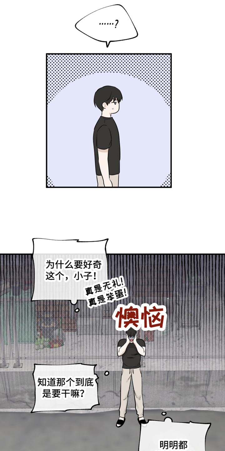 第83章：【第二季】什么关系都没有11
