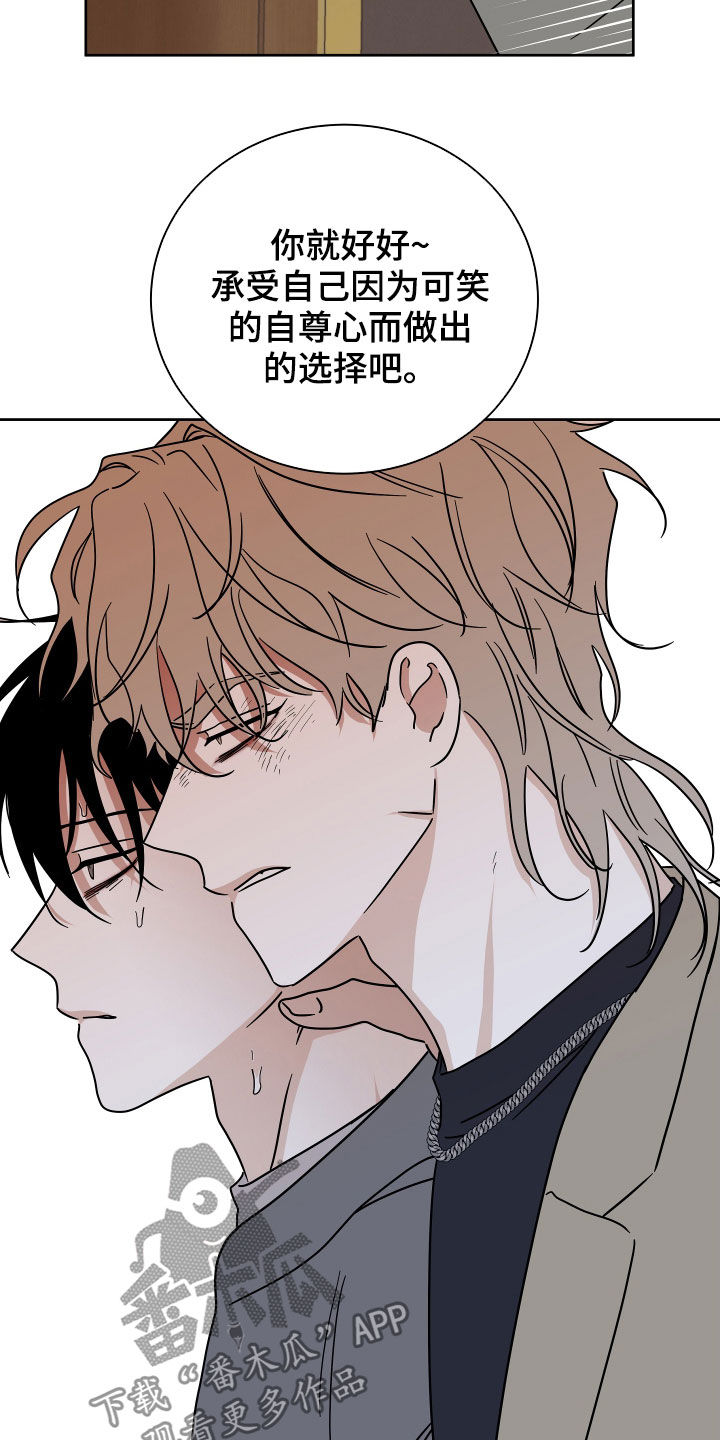 第47章：好害怕8