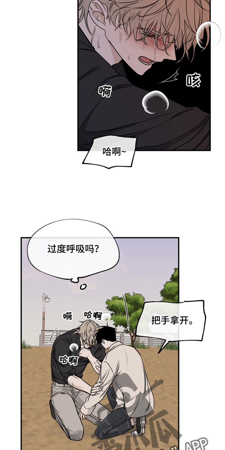 第123章：【第二季】救世主12
