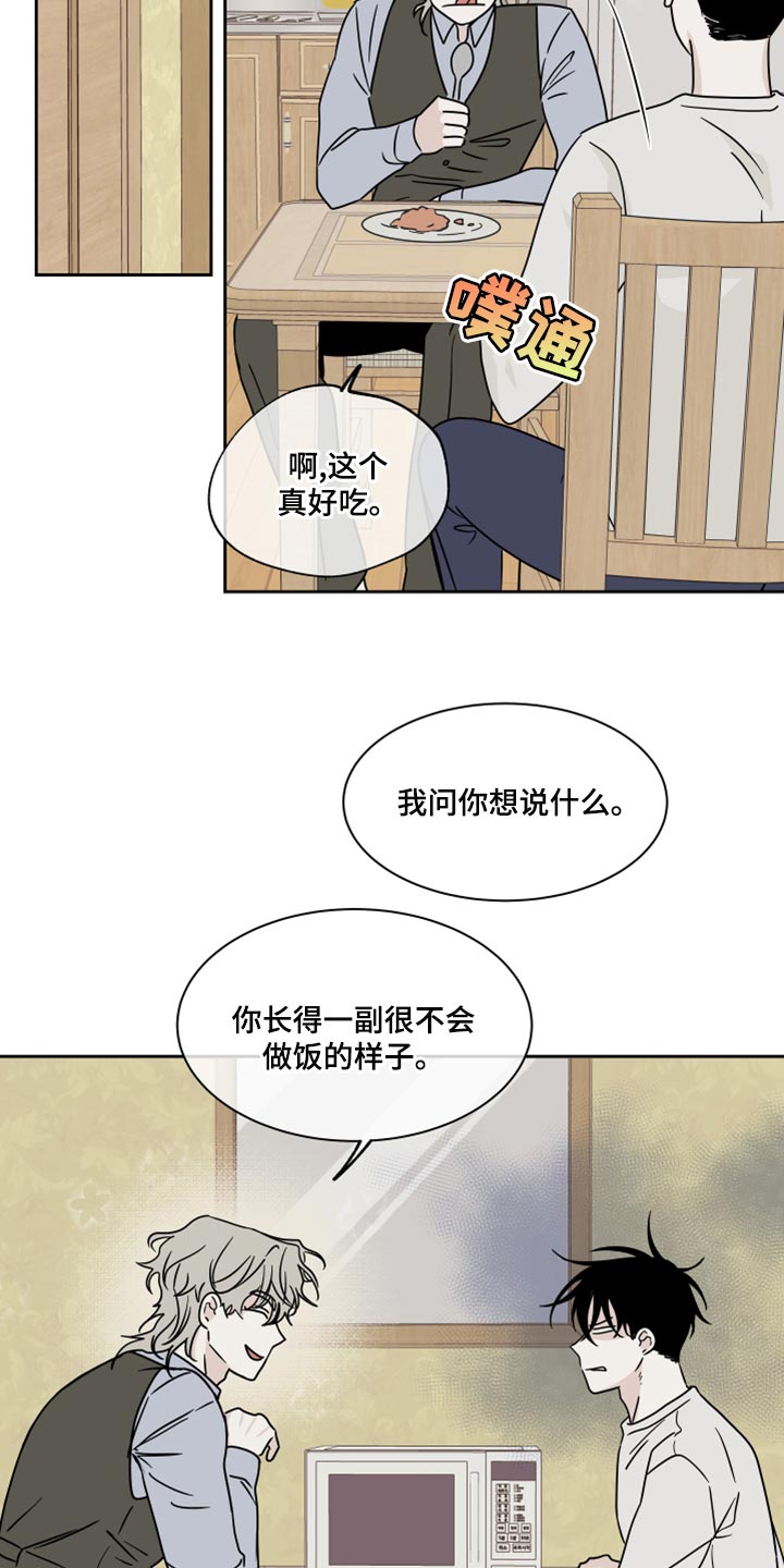 第38章：一起喝一杯9