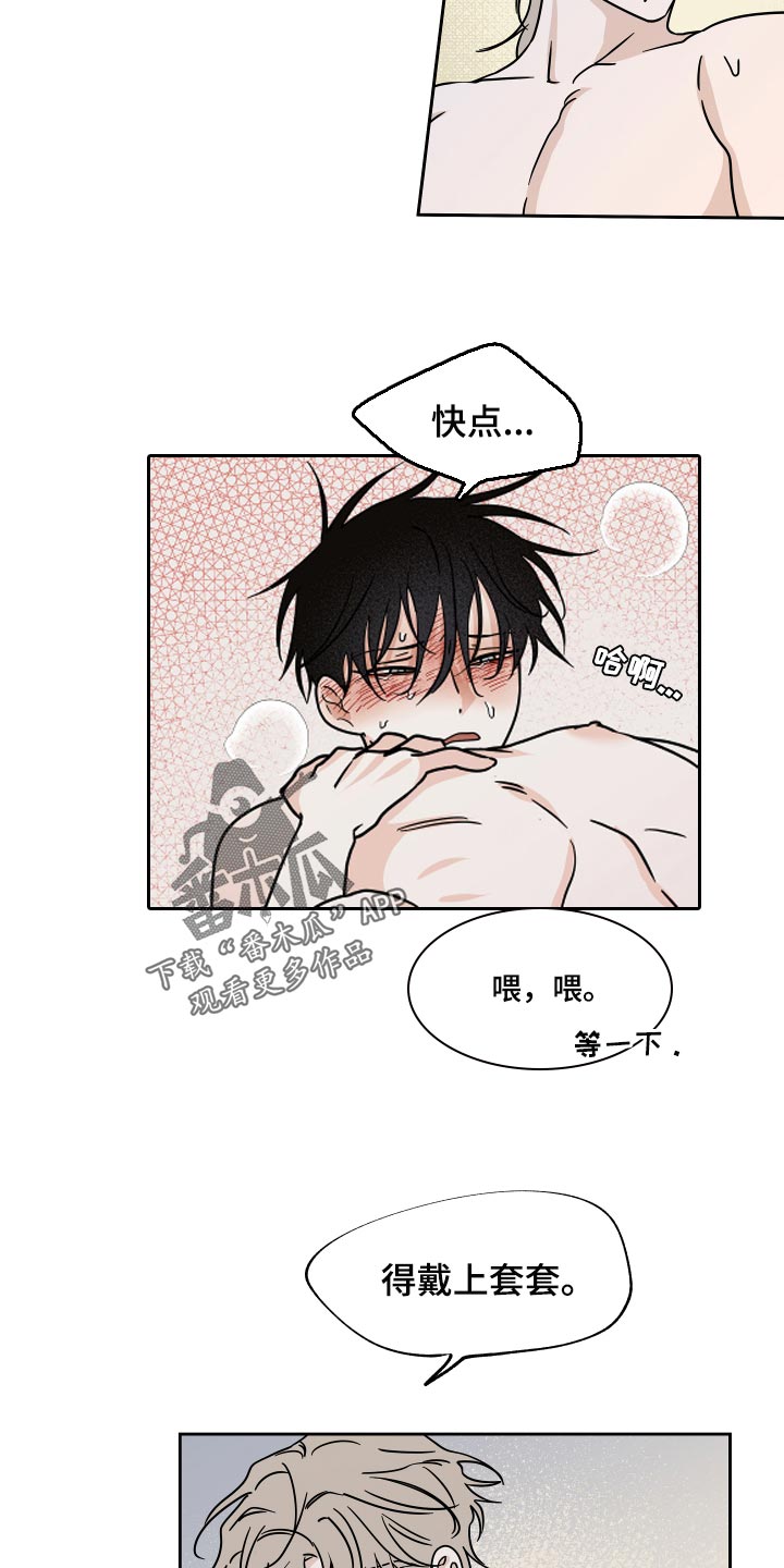 第54章：你想生孩子吗？8