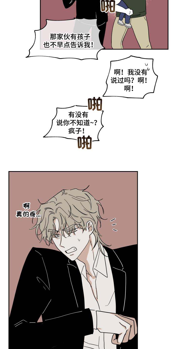 第30章：冤大头6
