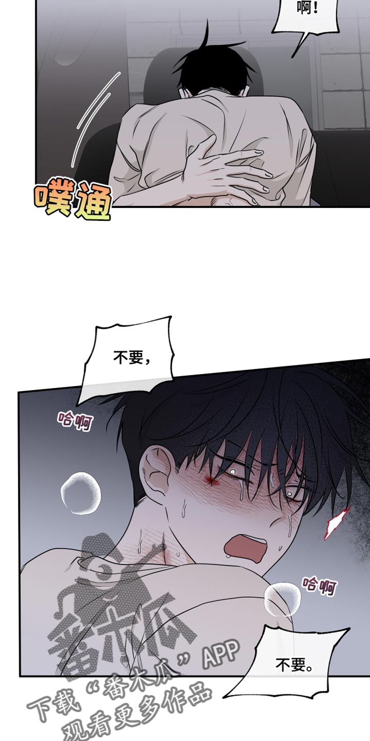 第109章：【第二季】我不可以没有你10