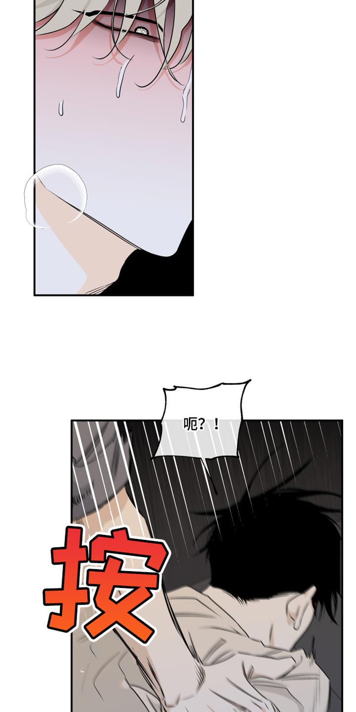 第108章：【第二季】和我在一起吧3