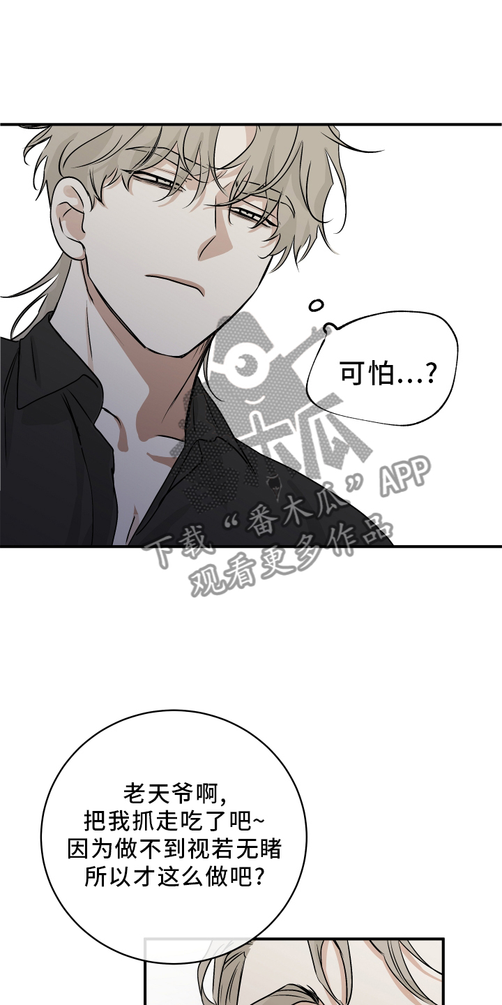 第63章：【第二季】不理解18