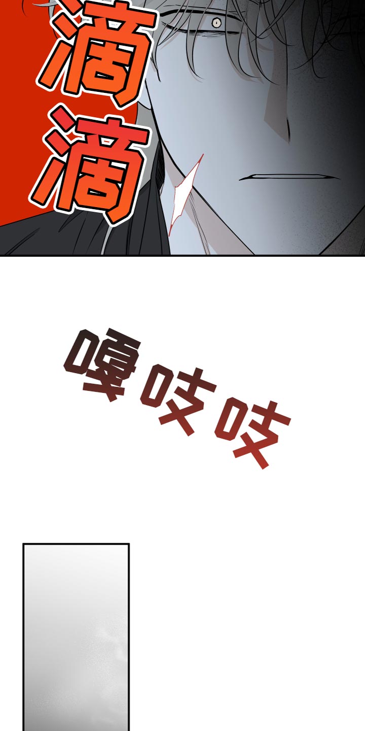 第97章：【第二季】食之无味弃之可惜4